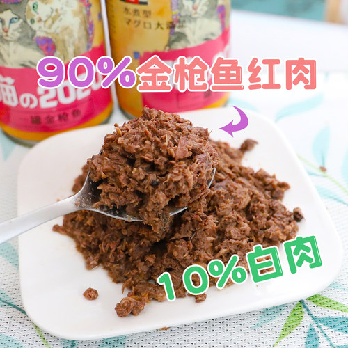 雌毛球-秒杀红缶！ 猫扑纪念版喵的2020金枪鱼红肉猫罐头可做救助 - 图0