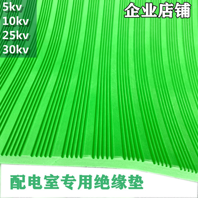 National standard insulated rubber pad has good pressure resistance and anti-aging