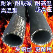 High pressure tubing steel wire braided hydraulic rubber pipe chemical pipe high temperature steam rubber hose negative pressure oil pipeline explosion proof