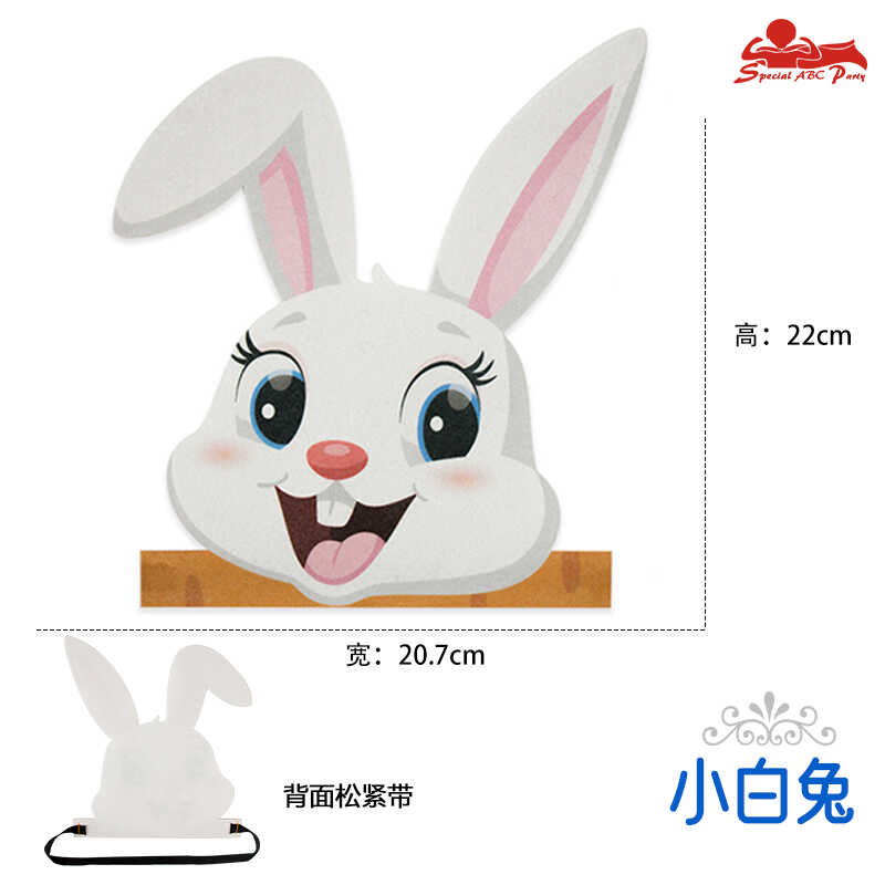 儿童头饰谁咬了我的大饼故事表演道具幼儿园小猪兔子鳄鱼狐狸头套