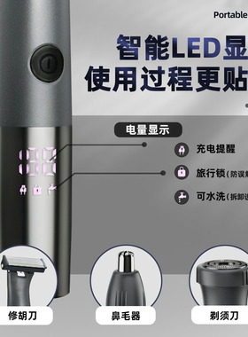 kikido数显毛发修剪体毛刮毛刀