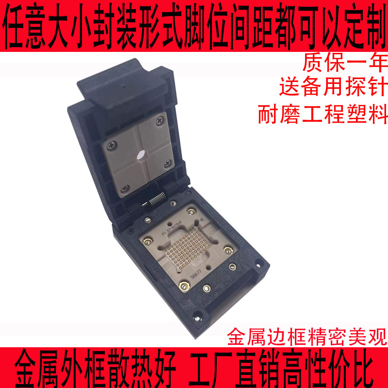 BGA77老化座测试座定制IC芯片治具夹具SOCKET插座LGAQFNQFP连接座 - 图0