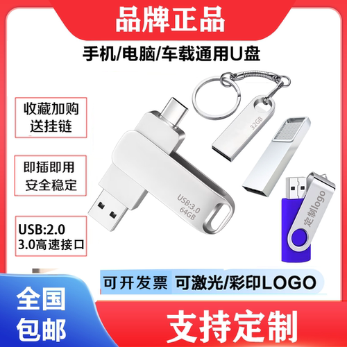 正品金属u盘16g8g4g2g1gb128G64g投标优盘电脑礼品32g刻字定制log - 图1