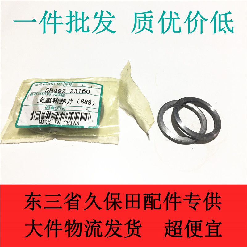 久保田988收割机支重轮地轮滚轮油封轴承衬套垫片轴环大修包胶盖-图3