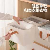 Clothing Intake Box Home Pants Containing Box Finishing Box Toy Storage Compartment Clothing Wardrobe Containing Stratified God