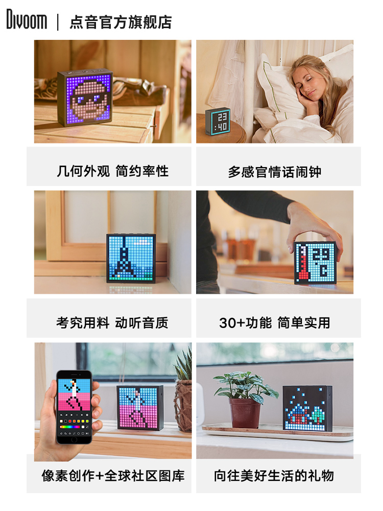 divoom EVO点音像素屏蓝牙音箱拾音灯男女友生日礼物logo定制刻字 - 图2