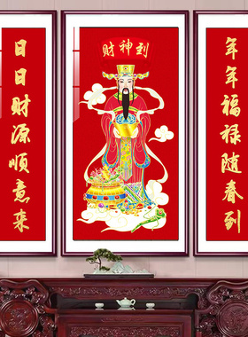 财神爷中堂画农村堂屋挂画福禄寿装饰画五路财神壁画寿星公客厅画