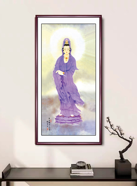 紫衣是挂画中式观世音菩萨