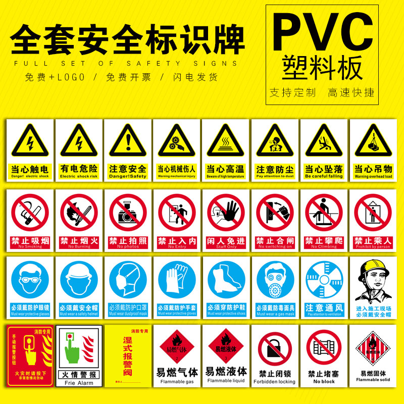 消防安全标识牌警示牌 消防标识标牌 禁止吸烟提示牌有电危险警告严禁检查工地生产标示志牌指示贴纸定制牌子 - 图1