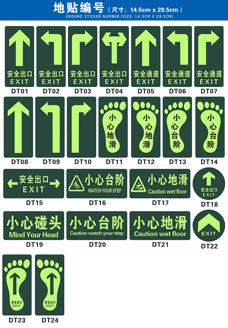 安全出口地贴夜光 消防通道标识走火通道标志牌警示牌 贴 小心台阶小心地滑 脚印方向标识指示牌提示通道 - 图3