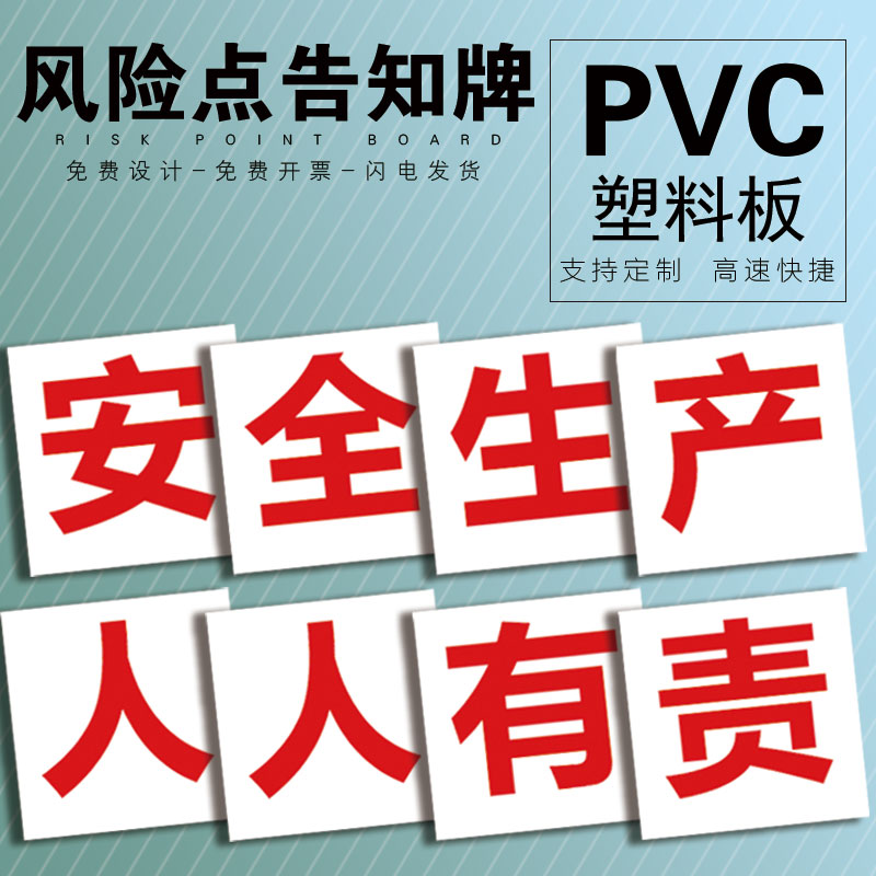 工厂大字标语标识警示牌企业公司工地生产车间安全生产人人有责标语牌宣传语口号标志横幅质量验厂环境保护-图1