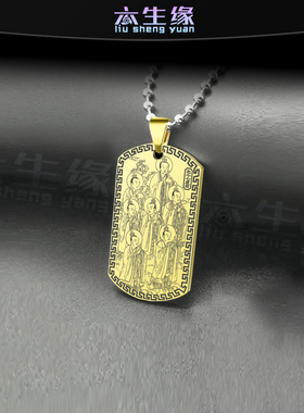 北斗七星吊坠贪狼巨门禄存文曲牌