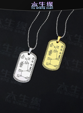 北斗七星吊坠南斗六星挂件