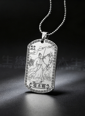 端木赐吊坠西南财神子贡项链