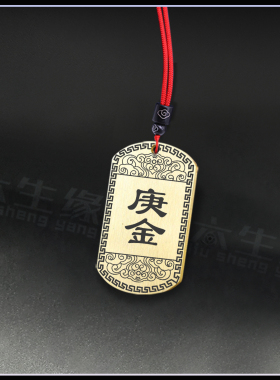 庚金吊坠辛金挂件五行缺金项坠