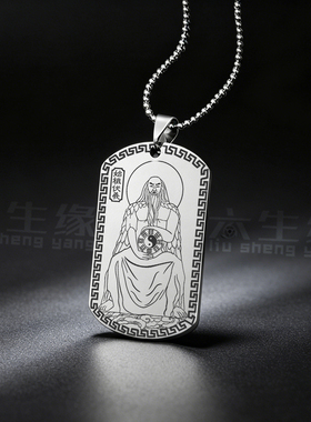 伏羲吊坠八卦祖师项链始祖挂件