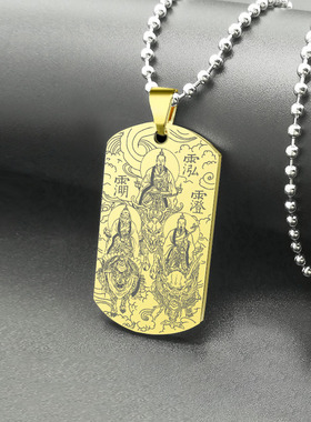 三清祖师吊坠三清讳字挂件定制