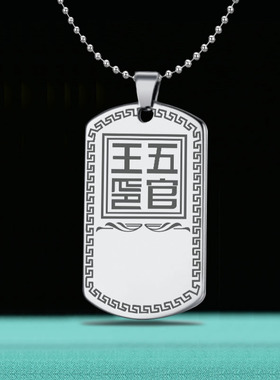 五官王吊坠吕岱挂件十殿阎王神像