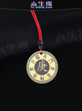 庚金吊坠五岳真形图项坠五行补金