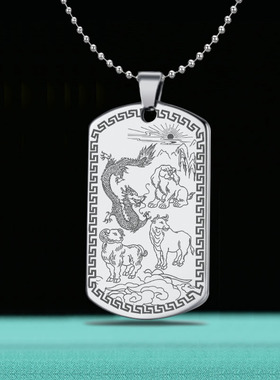 四库生肖吊坠丑辰未戍男女款项链