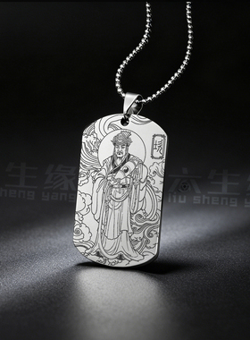 坎神坎卦吊坠大曾子神像牌挂件