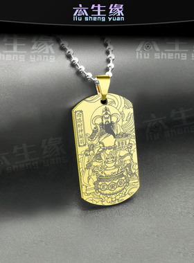 五路西路财神关羽吊坠武财神挂件