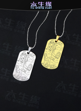 猴鸡狗三会吊坠生肖申酉戌牌挂件