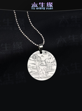 虎马狗三合吊坠十二生肖寅午戌牌