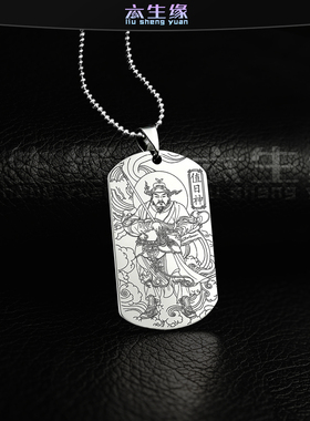 值日神周登吊坠四值功曹道家挂件