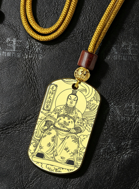 庚申太岁毛梓大将军吊坠星君挂件