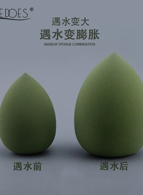 美妆蛋化妆棉非乳胶干湿两用不吃粉变软遇水变大彩妆蛋粉扑气垫