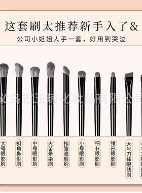 沧州化妆刷套装8支眼影刷晕染修容刷刀锋眼线刷化妆刷包美妆工具