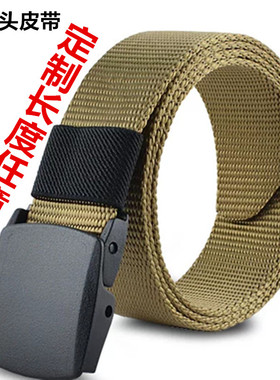 加长150厘米无铁防过敏皮带