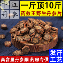 Zhongjiang Red Sage Chinese Herbal Medicine 500g Purple Red Sage Root Wild Natural No Sulphur Red Sage Root Red Sage Root Tea Free Grinding Powder