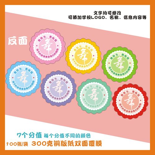 现货学生积分卡儿童奖励卡定制舞蹈积分卡积分币艺术培训班分值卡 - 图1