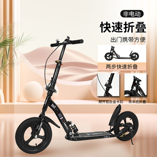 Scooter Foldable Campus Two-Wheeled Adult Scooter