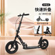 Scooter Foldable Campus Two-Wheeled Adult Scooter