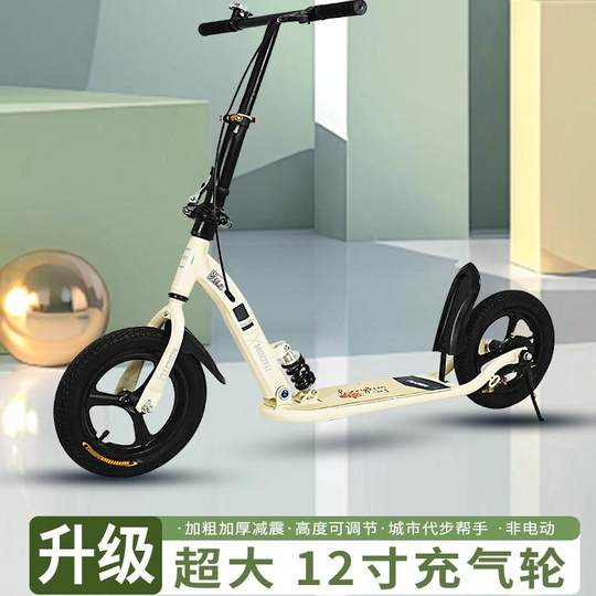 Scooter Foldable Campus Two-Wheeled Adult Scooter