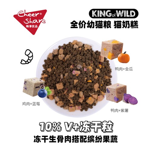 畅享K系列猫粮无谷冻干全价幼猫粮奶糕泌尿保护全价全龄猫粮1.5Kg - 图2