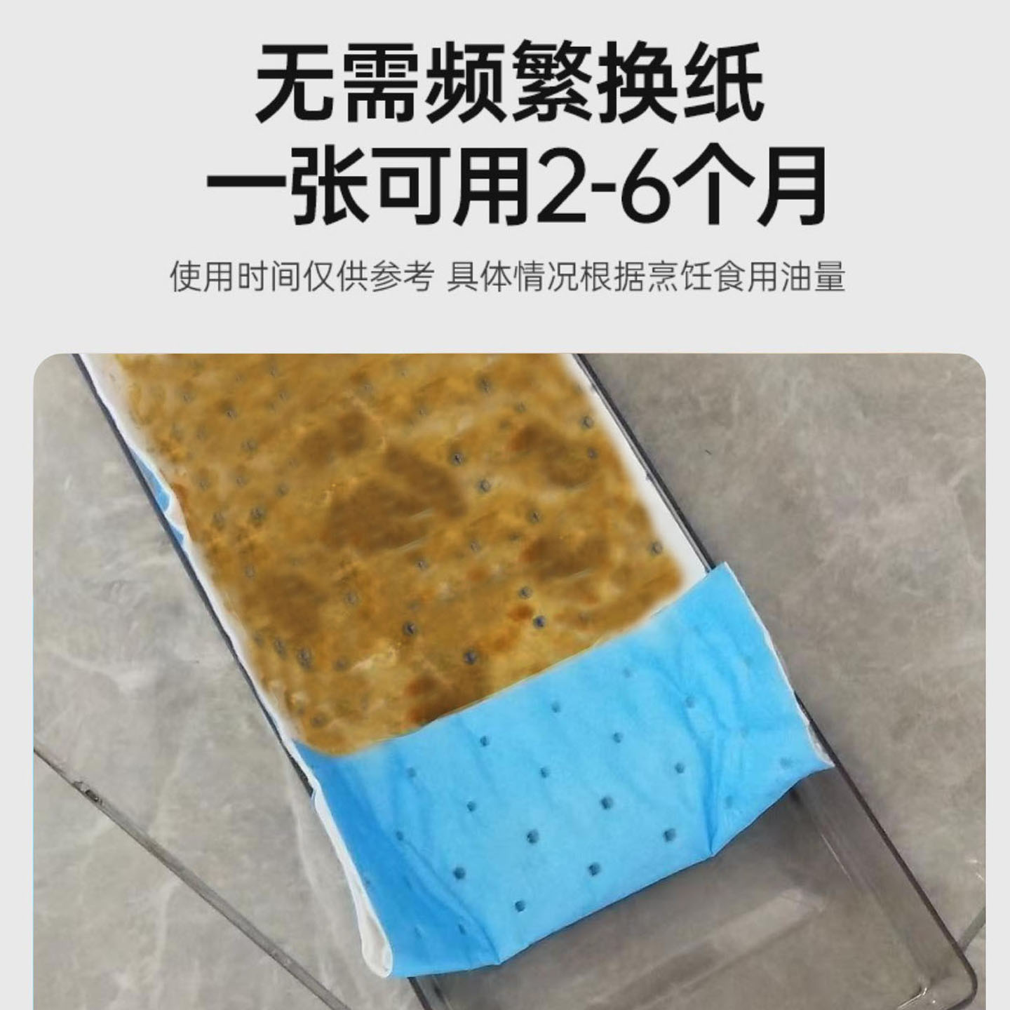 亿田集成灶垫纸家用加厚防油贴纸火星人美大森歌帅丰油烟机吸油棉 - 图2