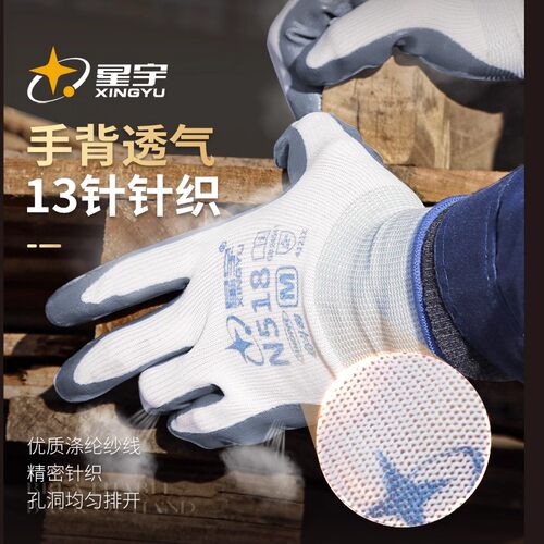 女款小码单只左右手星宇N518劳保工作防护手套防滑耐磨防油水丁晴 - 图2