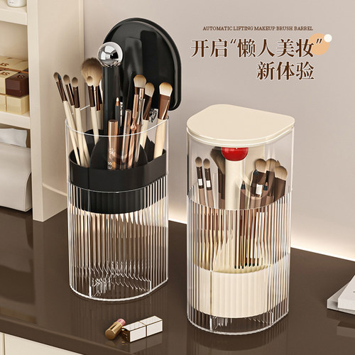 化妆刷收纳筒桌面按压防尘粉底眼影刷具眉笔高颜值自动升降刷子桶 - 图3