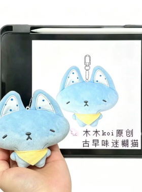 可爱迷糊猫咪兔子毛绒挂件