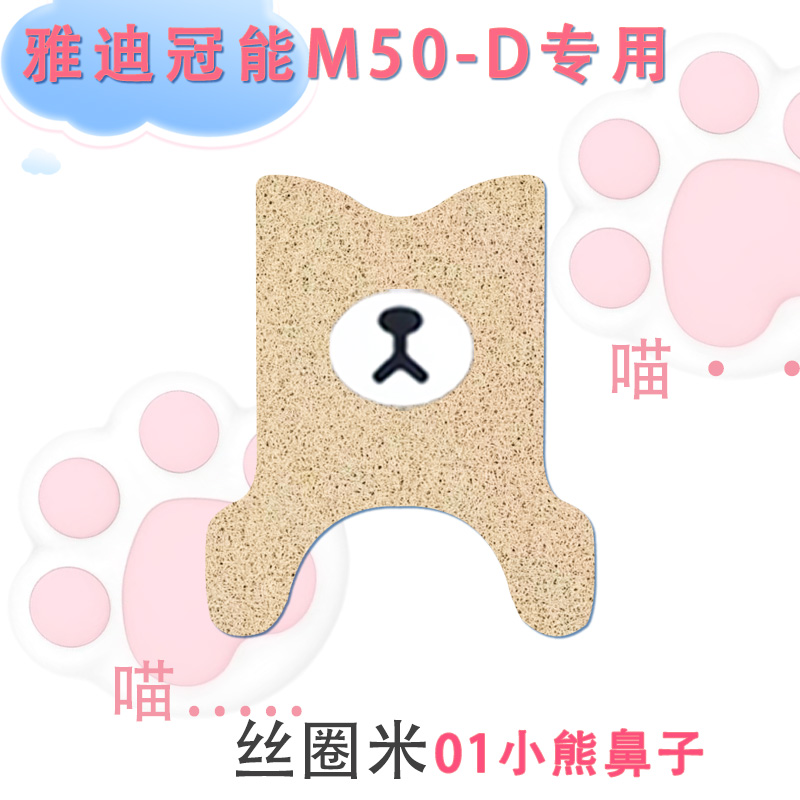 雅迪冠能M50-D电动车脚垫专用防滑丝圈纯皮防水m50-d电瓶车脚踏垫 - 图0