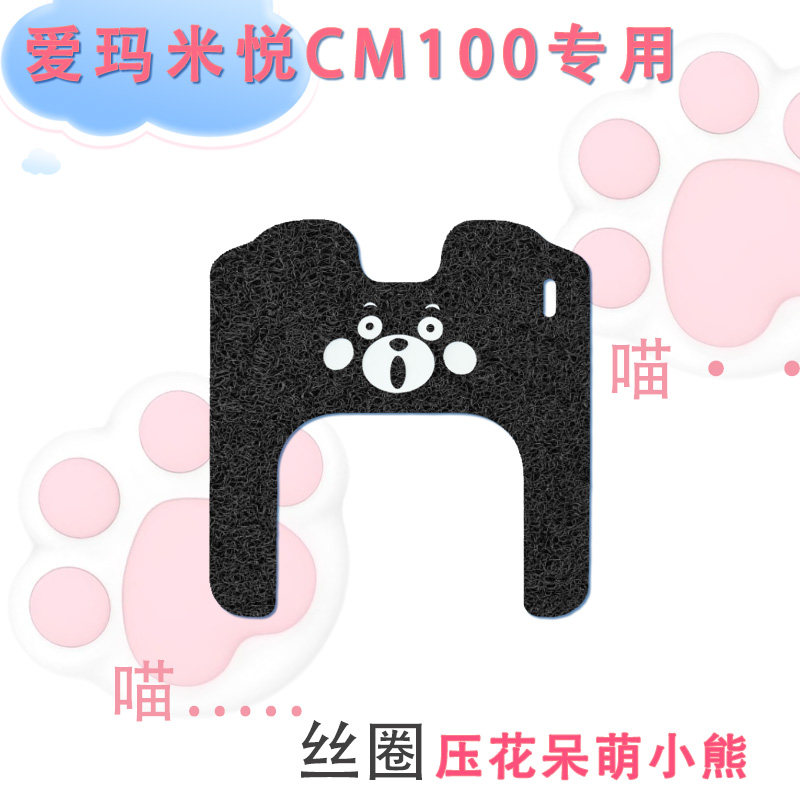 爱玛米悦CM100电动三轮车脚垫AM1000DZK-10K丝圈防水米悦脚踏垫皮,淘宝优惠券,粉丝福利购,淘宝优惠卷