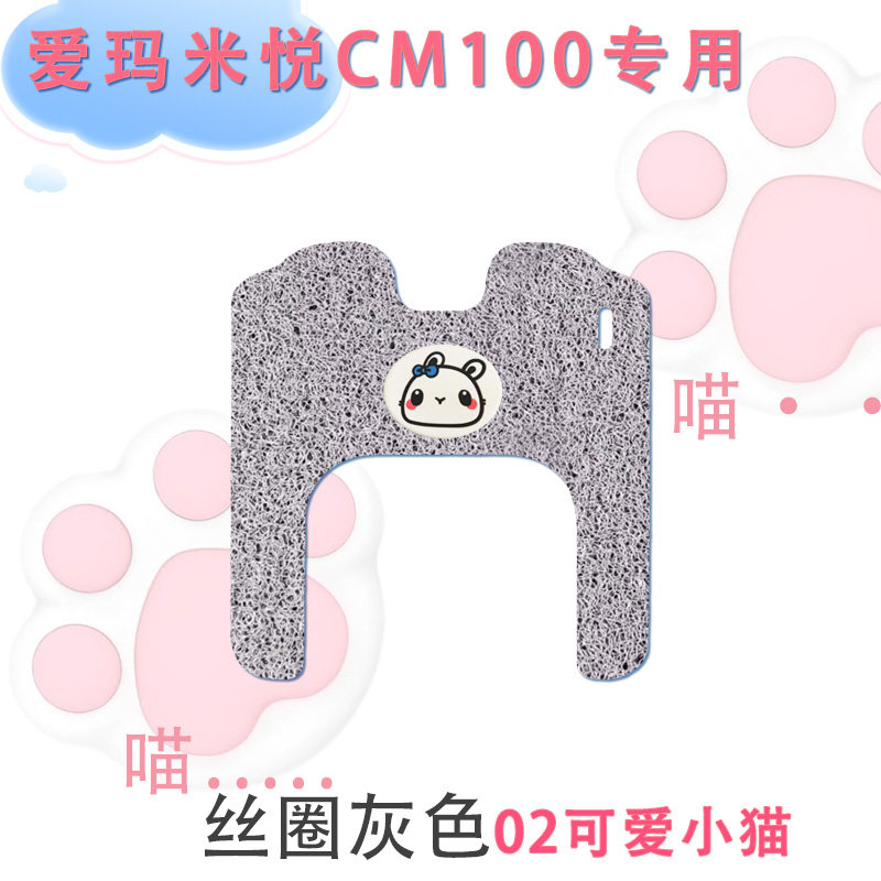爱玛米悦CM100电动三轮车脚垫AM1000DZK-10K丝圈防水米悦脚踏垫皮,淘宝优惠券,粉丝福利购,淘宝优惠卷