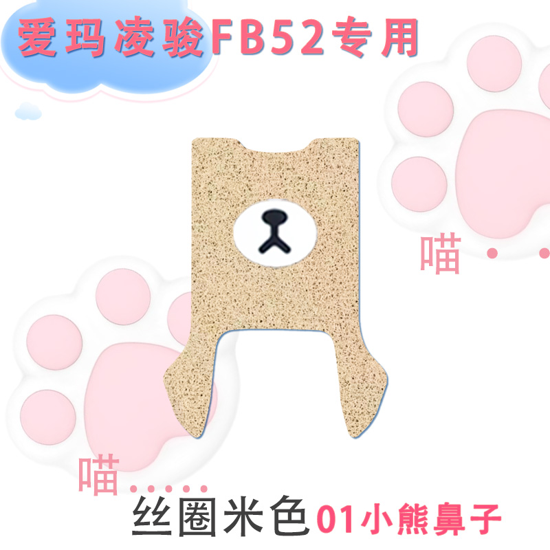 爱玛凌骏FB52电动车脚垫专用丝圈纯皮防水TDR3235Z电瓶车脚踏垫皮