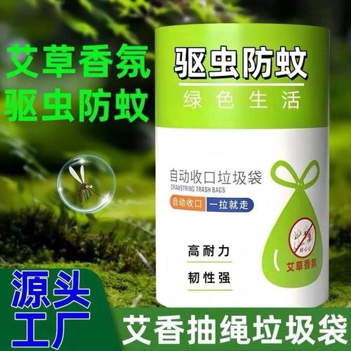 艾草垃圾袋家用手提式抽绳袋子厨房加厚中大号不漏特厚清洁袋 - 图1