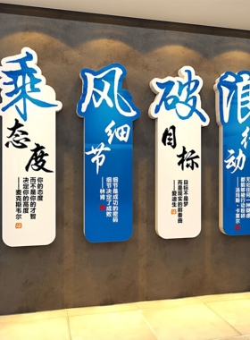 办公室墙面装饰爆单挂画文化电商氛围布置销售企业励志标语形象