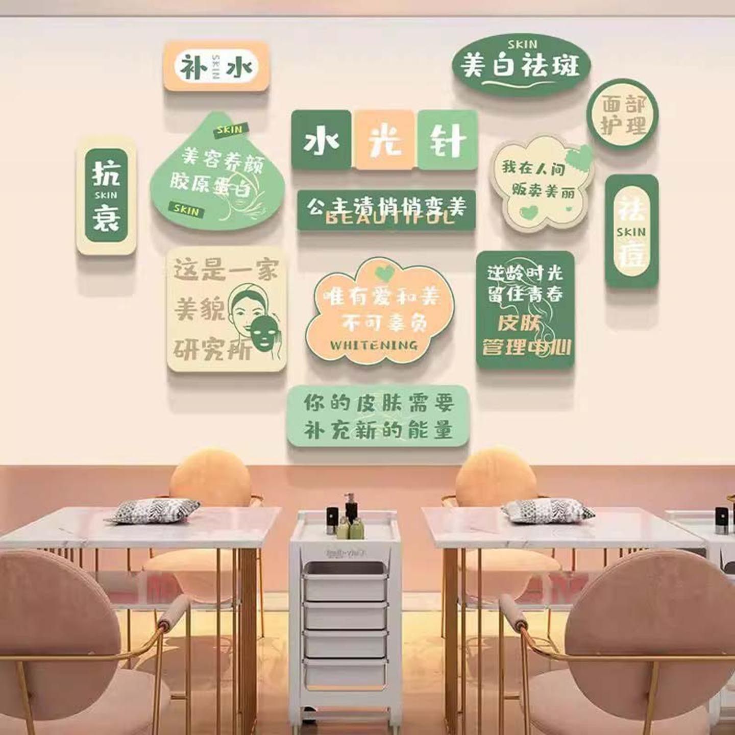 美容院墙面装饰网红美容房间氛围布置皮肤管理美甲店背景墙贴画,淘宝优惠券,粉丝福利购,淘宝优惠卷